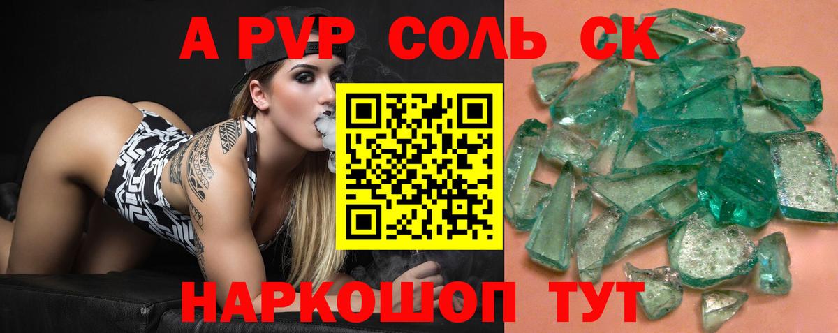 A-PVP  Alfa_PVP VHQ  Alpha PVP мука  Вход с VPN  Alpha-PVP крисы CK  Каспийск 
