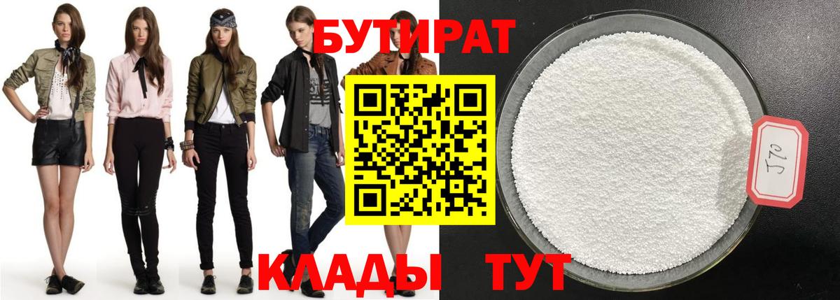 Каспийск  БУТИРАТ вода  Вход с VPN 