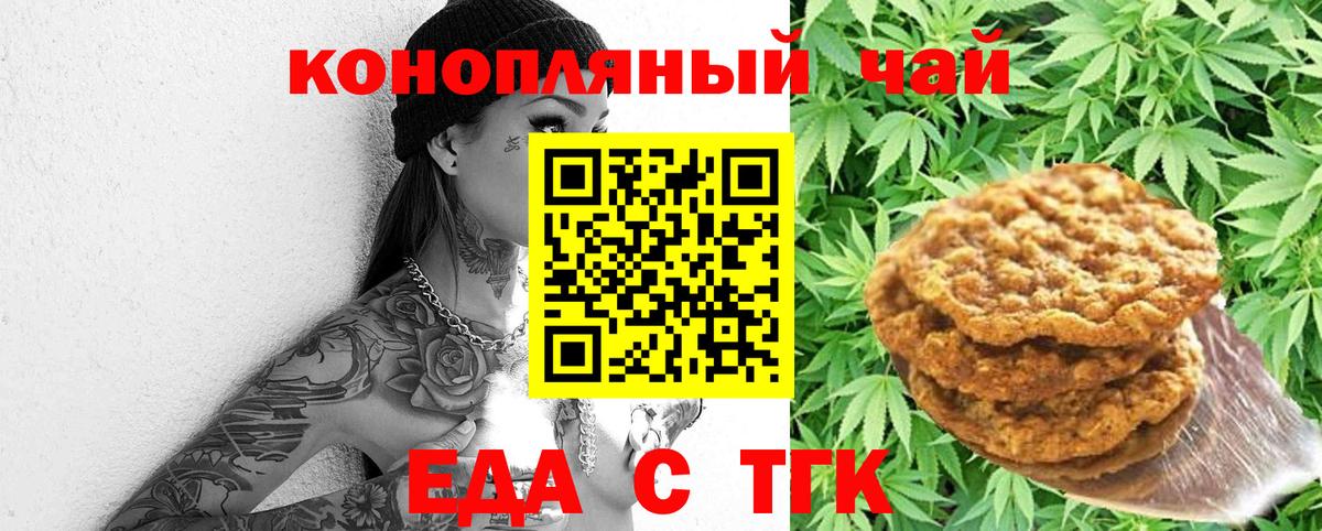 Cannafood конопля  Вход с VPN  Каспийск 