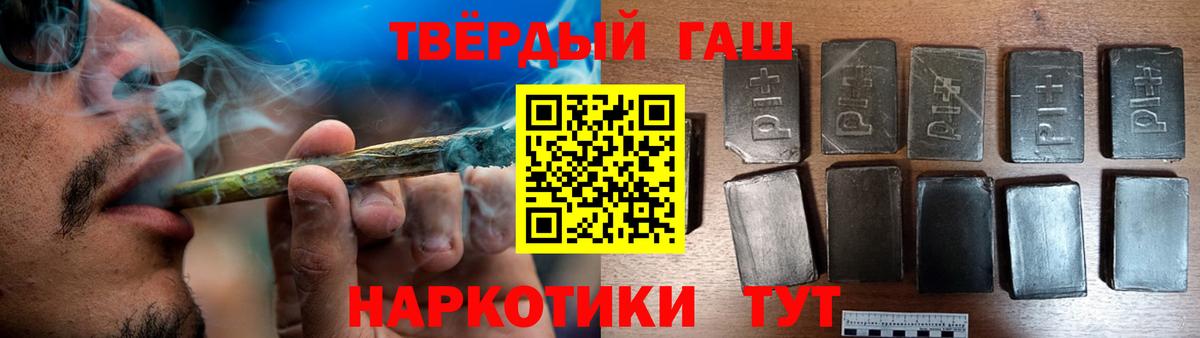 ГАШ гарик  Гашиш убойный  Вход с VPN  ГАШИШ  Каспийск 
