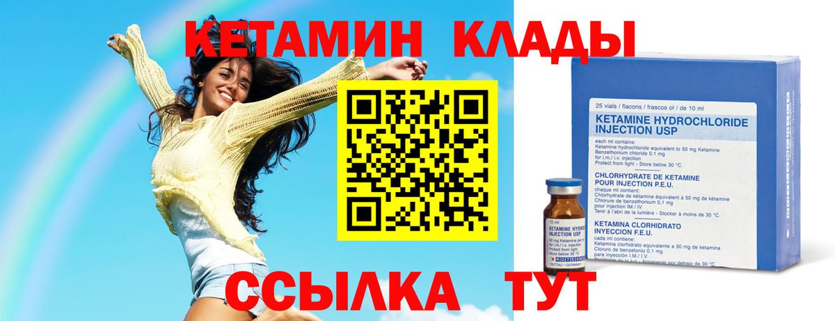 Кетамин VHQ  гидра ONION  Кетамин ketamine  Каспийск  Вход с VPN 