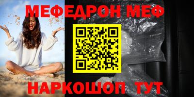 мет Краснокаменск