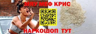 мет Краснокаменск