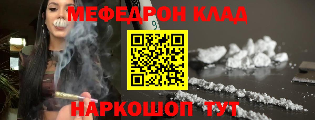 Меф кристаллы Каспийск