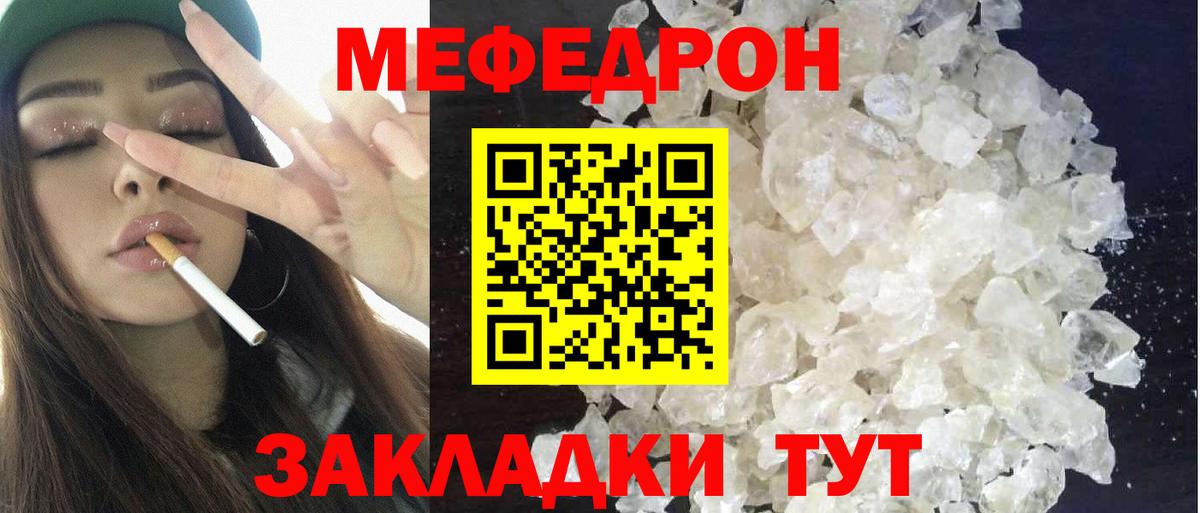 дарнет шоп  Меф  Каспийск  Меф  Вход с VPN  Меф VHQ 