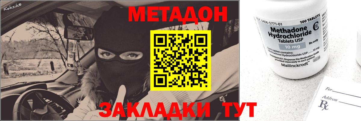 МЕТАДОН белоснежный  Метадон кристалл  Вход с VPN  Каспийск 